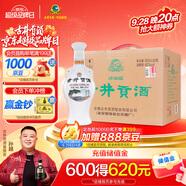 古井貢酒 懷舊版 濃香型白酒 42度 500ml*6瓶 整箱裝 口糧酒