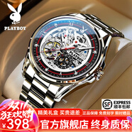 花花公子（PLAYBOY）手表男士機(jī)械表多功能鏤空時尚男表夜光防水男士手表生日禮物 銀紅鋼帶/精美禮盒/定制刻字