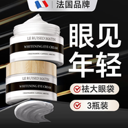 法國眼霜緊致抗老35歲以上淡化細紋眼袋黑眼圈嚴重中老年去除神器
