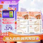 白云山許尤佳麥芽山楂固體飲料 麥芽山楂萊菔子沖飲 三星湯*2+許暖貼*2+杏桃寧*2