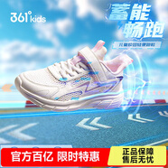361°童鞋 兒童跑鞋25夏男女童透氣緩震輕盈軟彈校園運(yùn)動(dòng)鞋 白33