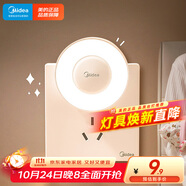 美的（Midea）LED小夜燈臥室伴睡床頭燈宿舍過道起夜燈室內(nèi)布置氛圍燈節(jié)日禮物