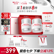 薇諾娜光透皙白套裝日霜晚霜美白補(bǔ)水乳液面霜護(hù)膚品七夕禮物
