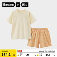 蕉內（Bananain）王一博同款305H純棉睡衣男女士100%棉情侶家居服短袖短褲套裝夏季 【短褲款素色-女】檸糖黃 M