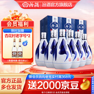 汾酒青花20 清香型白酒 42度 375mL 6瓶 整箱裝