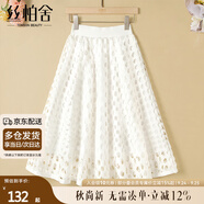 絲柏舍高腰半身裙2025春夏新款女裝鏤空裙子松緊洋氣顯瘦傘裙