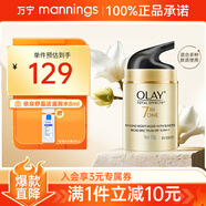 玉蘭油olay多效修護(hù)霜 淡紋緊致面霜爽膚小白瓶精華保濕修護(hù) 女生禮物 多效防曬霜 50g 【呵護(hù)+防曬】