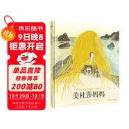 美杜莎媽媽（奇想國童書）林格倫紀(jì)念獎獲得者凱蒂·克勞澤作品