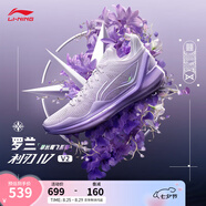李寧利刃4 V2丨籃球鞋男鞋夏季透氣網(wǎng)面低幫支撐穩(wěn)定實戰(zhàn)比賽鞋 【羅蘭】羅玫紫/淡綺紫-2 47.5