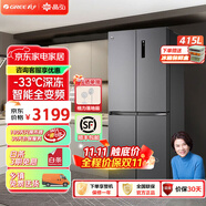 格力（GREE）晶弘415升十字對開門冰箱變頻風(fēng)冷無霜電冰箱-33℃深凍黑科技極地儲鮮離子長效凈味精準(zhǔn)控溫冰箱 BCD-415WPQCL/煙墨灰