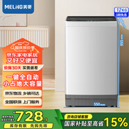 美菱（MeiLing）洗衣機12公斤超大容量全自動除螨除菌防纏繞一鍵智洗快洗大容量省水節(jié)能桶自潔省水補貼洗衣機 Y1B120