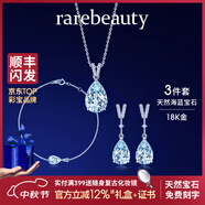 rarebeauty【生日禮物送女友老婆】海藍寶項鏈女寶石吊墜鎖骨鏈首飾時(shí)尚 3件套 項鏈+耳釘+手鏈