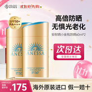 安熱沙（Anessa）新版安耐曬小金瓶防曬霜90ml日本安熱沙防水防汗舒爽出游曬不黑 60ml*2