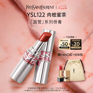 圣羅蘭（YSL）圓管口紅122 唇膏化妝品七夕情人節(jié)禮物生日禮物