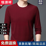 恒源祥春秋新款男士桑蠶絲長(cháng)袖圓領(lǐng)t恤寬松衛依大碼上衣純色真絲打底衫 中國紅 L 175/92A