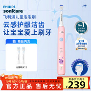 飛利浦（PHILIPS）兒童電動(dòng)牙刷 男孩女孩生日禮物 適用4-6-12歲2種模式 自帶2支刷頭粉HX2432/02
