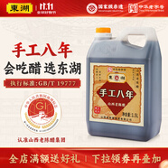 東湖-中華老字號(hào) 純手工八年正宗山西老陳醋8度酸0添加GB/T19777特產(chǎn) 1500mL*1桶【3斤左右】