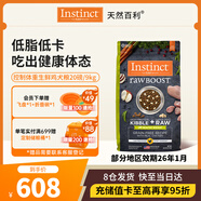 INSTINCT天然百利控制體重生鮮雞肉犬糧20磅/9kg