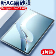 車(chē)娃娃適用于華為matepad11鋼化膜matepadPro平板108英寸11電腦10 MatePadPro12點(diǎn)61裝送神器 華為其他型號