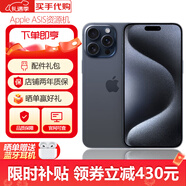Apple【現貨速發(fā)】蘋(píng)果15pro iPhone15Pro全網(wǎng)通 5G手機 15Pro 藍色鈦金屬 256GB 全網(wǎng)通+質(zhì)保2年+配件禮包
