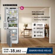 Liebherr德國(guó) 利勃海爾冰箱 SCNsdh 5253/SCNsdh 5253 A12 一級(jí)能效 家用大容量保鮮 官方直營(yíng)原裝進(jìn)口 SCNsdh 5253 A12