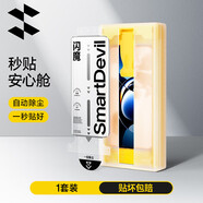閃魔 適用于OPPO FindX7Ultra鋼化膜Find X7手機(jī)膜衛(wèi)星通信版高清全覆 X7【自動(dòng)除塵】1套 FindX7系列貼壞包賠