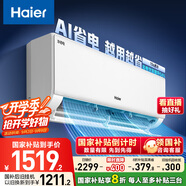 海爾（Haier）凈省電大1匹一級(jí)能效壁掛式臥室節(jié)能空調(diào) 自清潔防直吹掛機(jī)KFR-26GW/E1-1家電國(guó)家補(bǔ)貼20%以舊換新