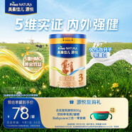 美素佳兒源悅幼兒配方奶粉（12-36月齡，3段）罐裝400g （新國標(biāo)）