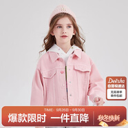 笛莎（DEESHA）笛莎女童2025秋季中大童時尚水洗彩色牛仔純棉外套 泡芙粉 140