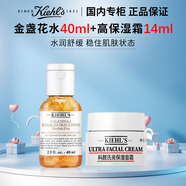 科顏氏金盞花水+潔面+乳液+高保濕霜+淡斑精華+白泥面膜水乳禮盒禮物 金盞花水40ml+高保濕霜14ml