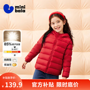 迷你巴拉兒童羽絨服男女童厚款保暖連帽棉服防風(fēng)保暖羽絨外套【防水透濕】 中國紅60648【三防輕羽絨】 110