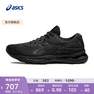 亞瑟士ASICS男鞋跑步鞋緩震跑鞋舒適透氣運動(dòng)鞋 GEL-NIMBUS 24 黑色 39