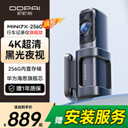 盯盯拍行車記錄儀MINI7X 4K黑光夜視 256G內(nèi)置存儲 4G遠(yuǎn)程互聯(lián)
