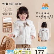 幼歌（YOUGE）嬰幼兒蕾絲花邊翻領(lǐng)外衣立體小耳朵加絨柔暖毛絨外套潮 米白 90 cm