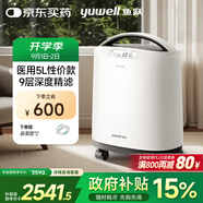 魚躍醫(yī)用制氧機(jī)5升L吸氧機(jī)家用老人醫(yī)用級孕婦呼吸霧化8F-5CW國家補(bǔ)貼