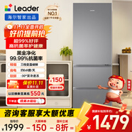 統(tǒng)帥（Leader）海爾出品國家補(bǔ)貼20%303升三開門多門三溫區(qū)辦公室租房家用小型電冰箱風(fēng)冷無霜LD3-303WS9