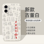 揚(yáng)聚特適用蘋(píng)果17手機(jī)殼Apple iPhone17新款保護(hù)套液態(tài)硅膠5G版全包防摔軟殼簡(jiǎn)約創(chuàng)意時(shí)尚個(gè)性外殼男女款 白【JT平安喜樂(lè)】送鋼化膜 蘋(píng)果17