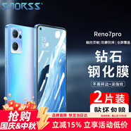 Smorss【2片裝】適用OPPO  Reno7 Pro鋼化膜 Reno7Pro手機膜高清全屏覆蓋保護膜 防摔防指紋貼膜 