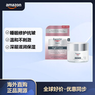 優(yōu)色林優(yōu)色林Q10抗皺視黃醇晚霜 保濕滋養(yǎng)緊致抗老 敏感肌膚 48g