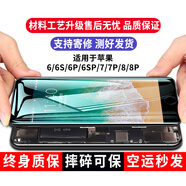 屏幕適用于蘋(píng)果7屏幕總成6s裝觸摸6p7代6sp內外iphone7手機屏 以下為【5.5寸】大機型注意區分型號和屏幕尺寸 升級款超清IPS帶配件【安裝易適合新手購買(mǎi)】