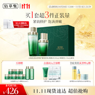 佰草集 【11.11搶先購】太極修護啵啵水乳護膚套裝緊致舒緩保濕