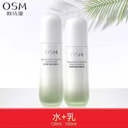 歐詩(shī)漫（OSM）平衡控油水乳套裝補水保濕油皮清爽改善毛孔舒緩護膚 【3件套】潔顏蜜120ml+水120ml+乳100