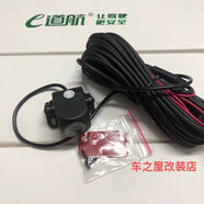 E 道準E道準E道航行車(chē)記錄儀Q7倒車(chē)影像像頭記錄儀后像頭Q12P5 Q7后像頭+10米后拉線(xiàn)