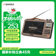 山水（SANSUI）M35老人全波段收音機(jī)老年人插卡音樂視頻播放器迷你音箱便攜式隨身聽FM調(diào)頻廣播音響藍(lán)牙音箱 黃色