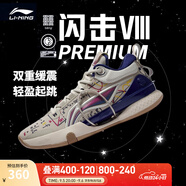 李寧 閃擊8Premium男鞋籃球鞋beng科技輕便透氣支撐專(zhuān)業(yè)實(shí)戰運動(dòng)鞋 燕麥灰(119款)-3 39