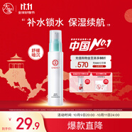 大寶水凝保濕精華乳75ml水乳保濕控油清爽不粘膩男女面部護膚品