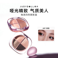 橘朵（Judydoll）釉美四色濕粉眼影盤臥蠶盤亮片啞光日常生日禮物女生07杏茶裸棕