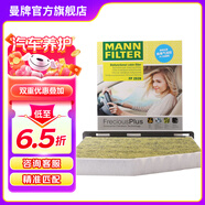 曼牌（MANNFILTER）FP2939多效抗菌空調(diào)濾芯適用途觀高爾夫6邁騰速騰Q3/A3明銳野帝cc