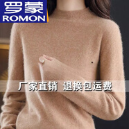 羅蒙（ROMON）羊絨衫女士山羊絨2025秋冬半高領(lǐng)毛衣羊毛時尚內(nèi)搭打底衫羊毛衫女 金駝色 厚款 L (110/120斤)