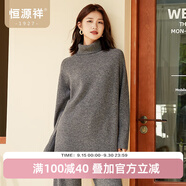 恒源祥中長款毛衣女秋冬季新款加厚純色羊毛衫兩翻高領針織衫女高個子 復古灰 M /165/88A